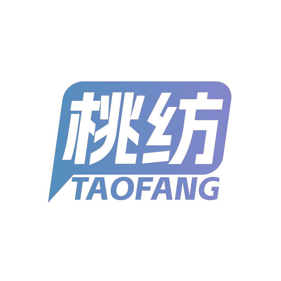 桃纺