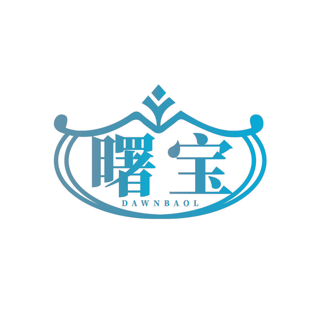 曙宝 DAWNBAOL
