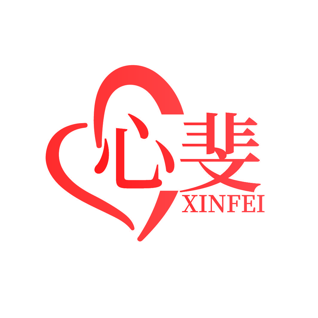 心斐