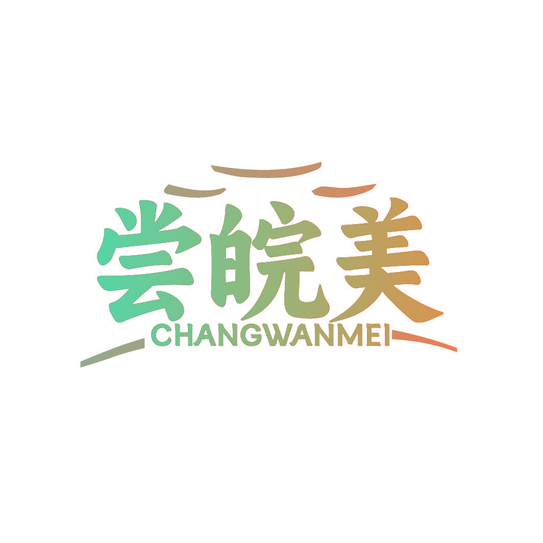 尝皖美