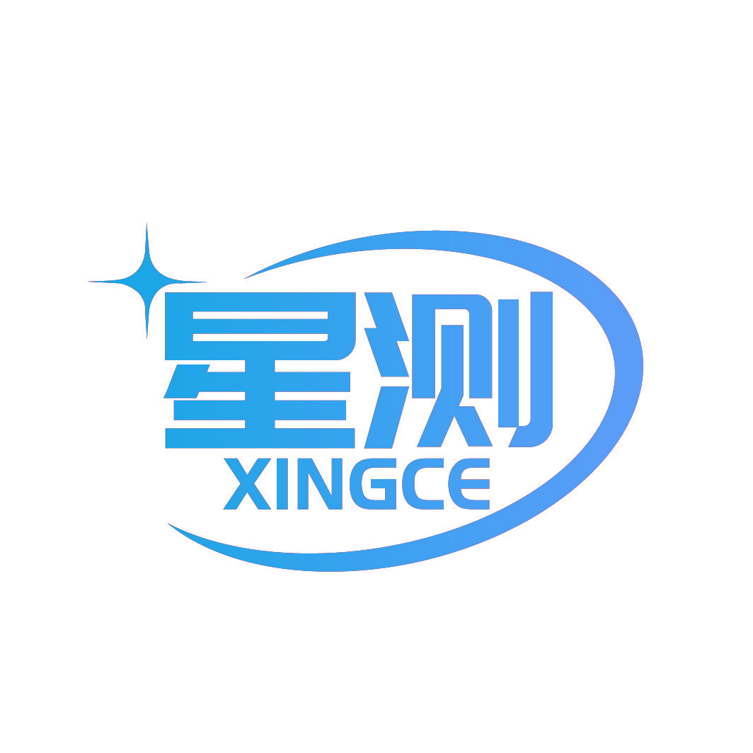 星测