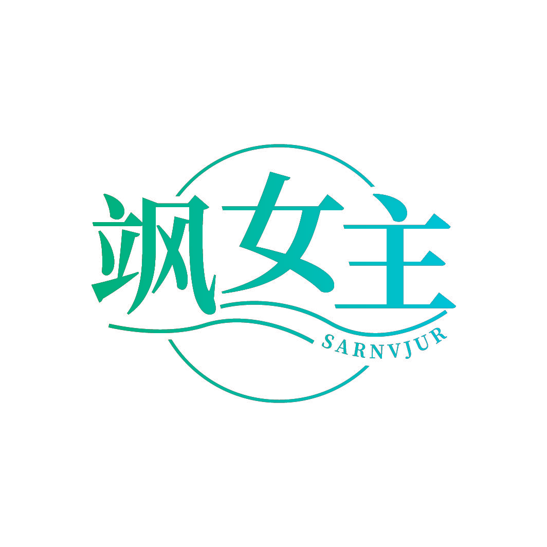 飒女主SARNVJUR