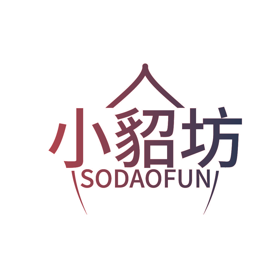 小貂坊 SODAOFUN