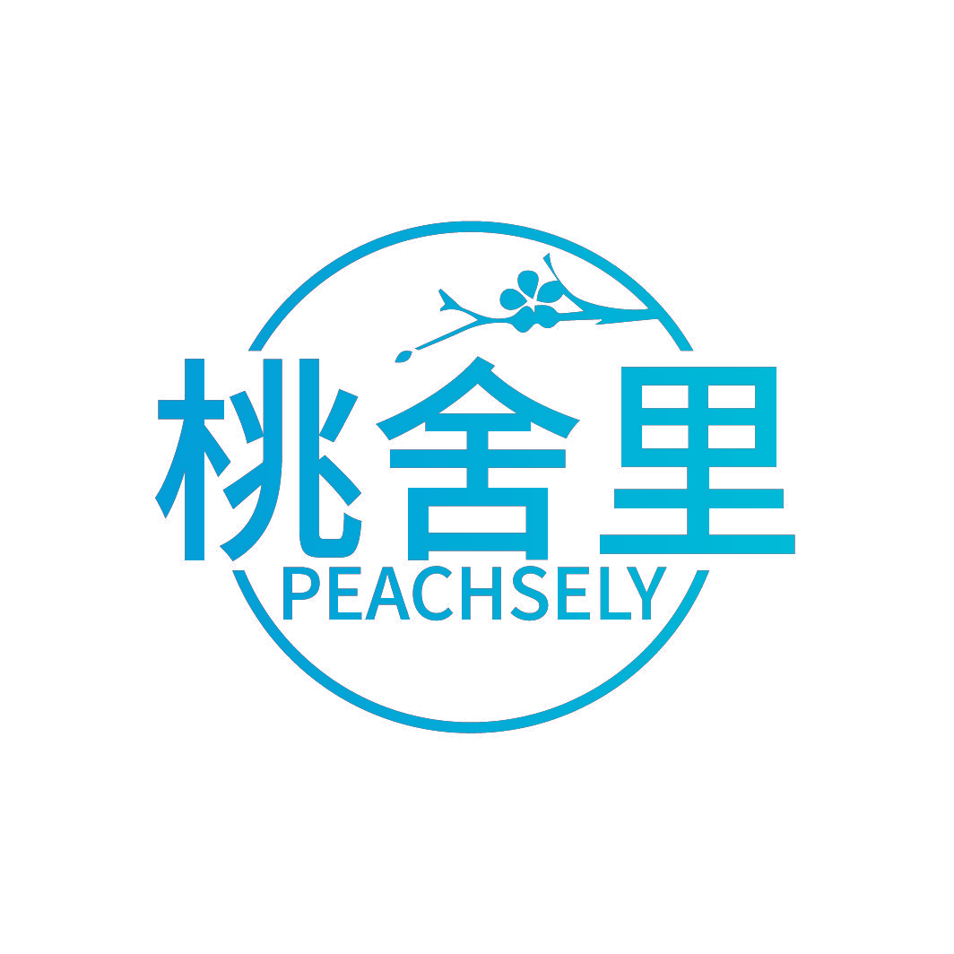 桃舍里 PEACHSELY