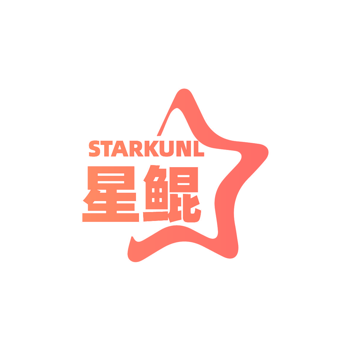 STARKUNL 星鲲