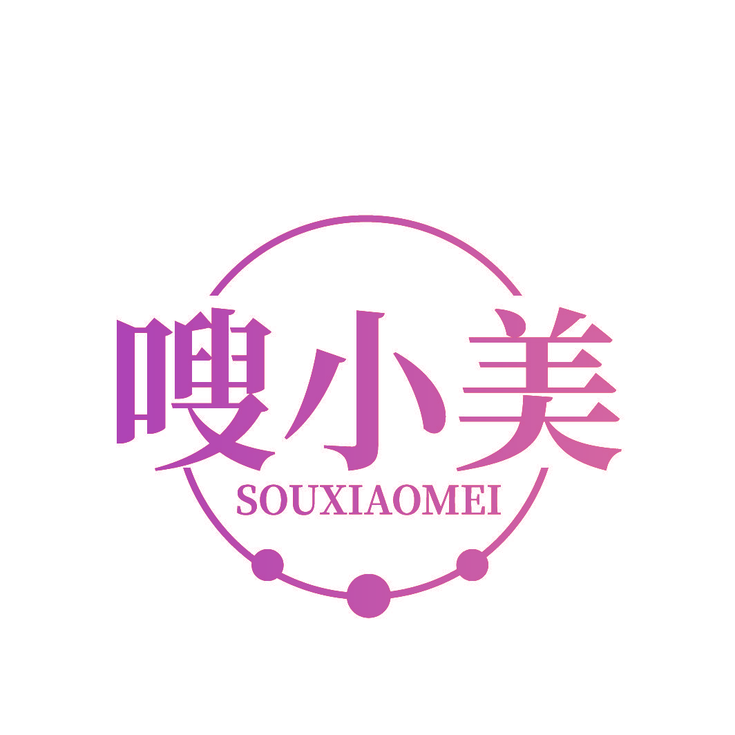 嗖小美