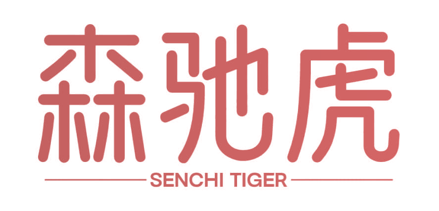 森驰虎 SENCHI TIGER