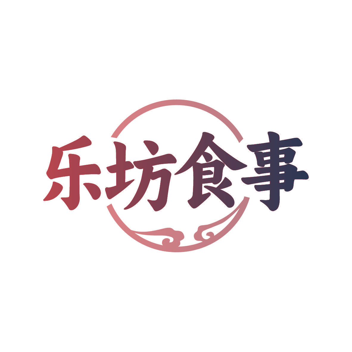 乐坊食事