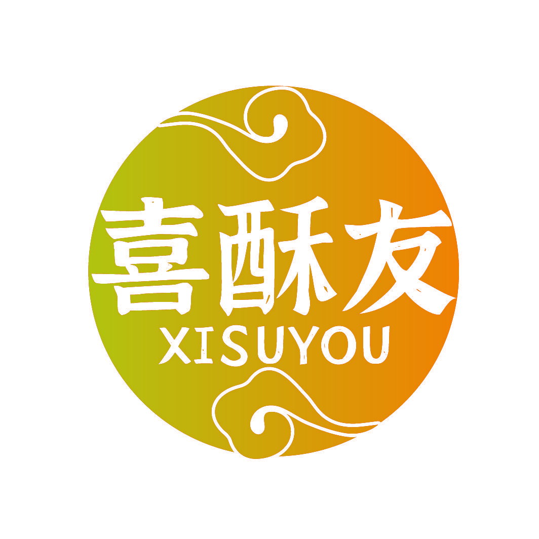喜酥友