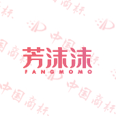 芳沫沫
