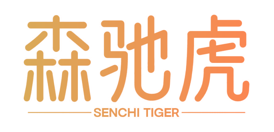 森驰虎 SENCHI TIGER