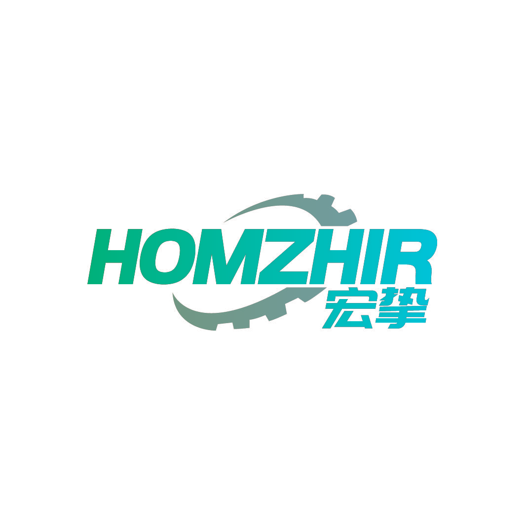 HOMZHIR 宏挚