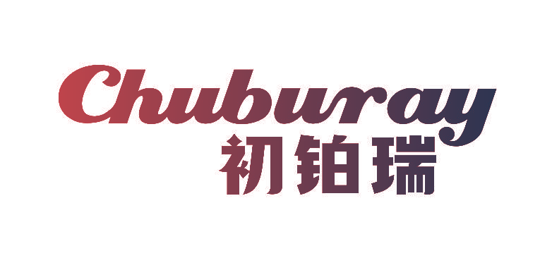 初铂瑞 CHUBURAY