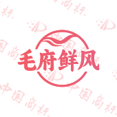 毛府鲜风