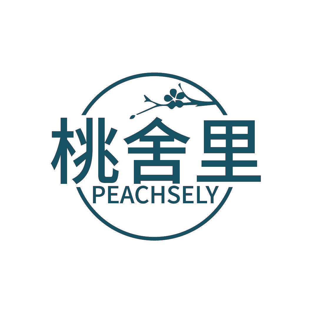 桃舍里 PEACHSELY
