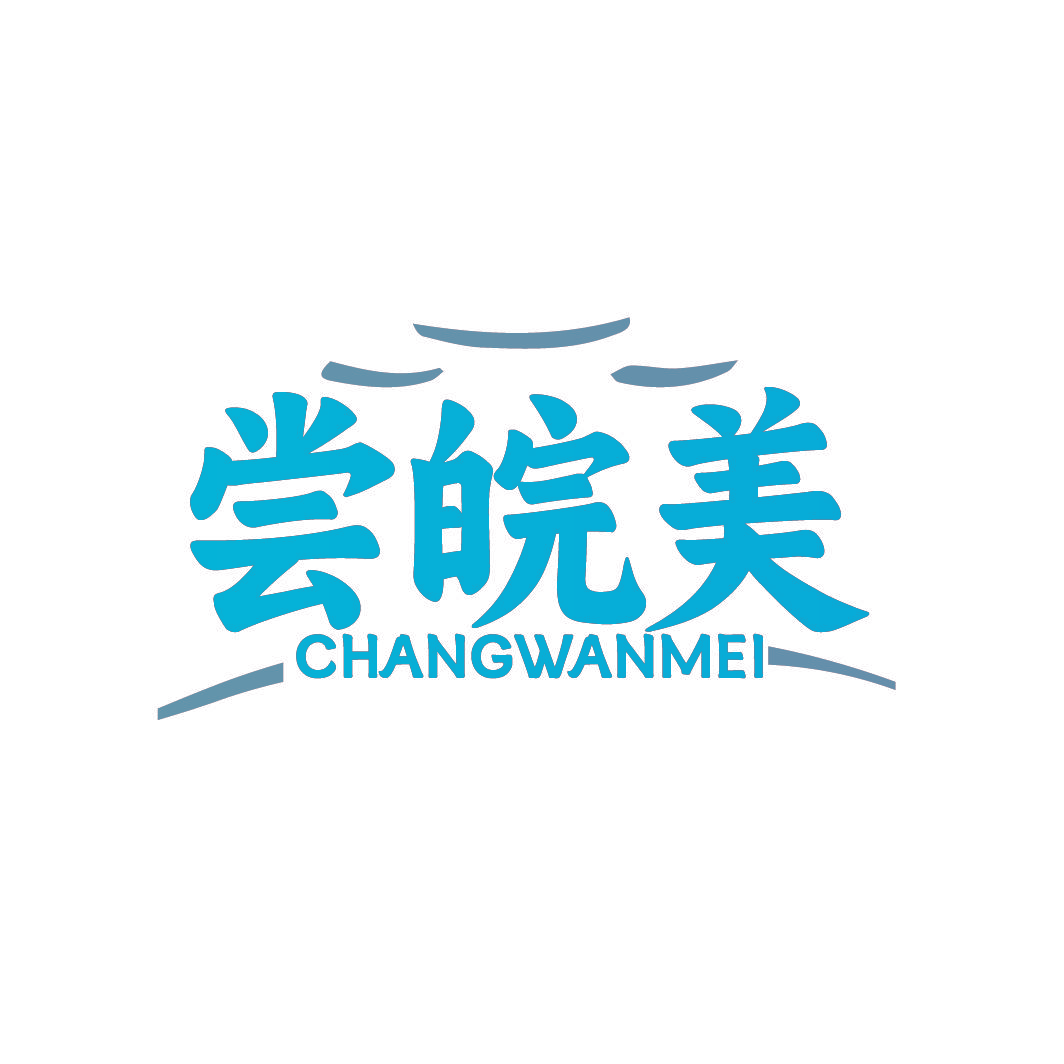 尝皖美