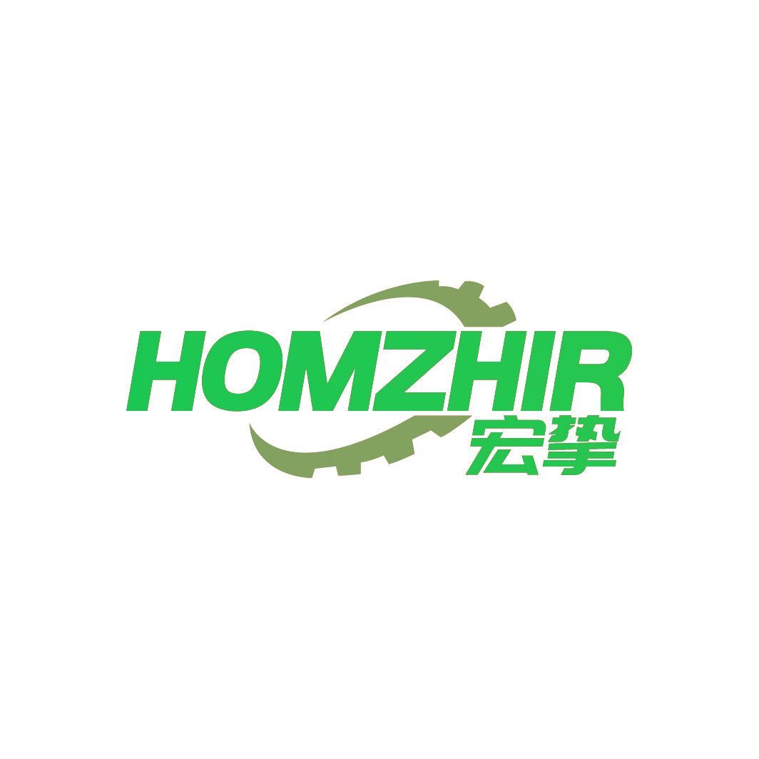 宏挚 HOMZHIR