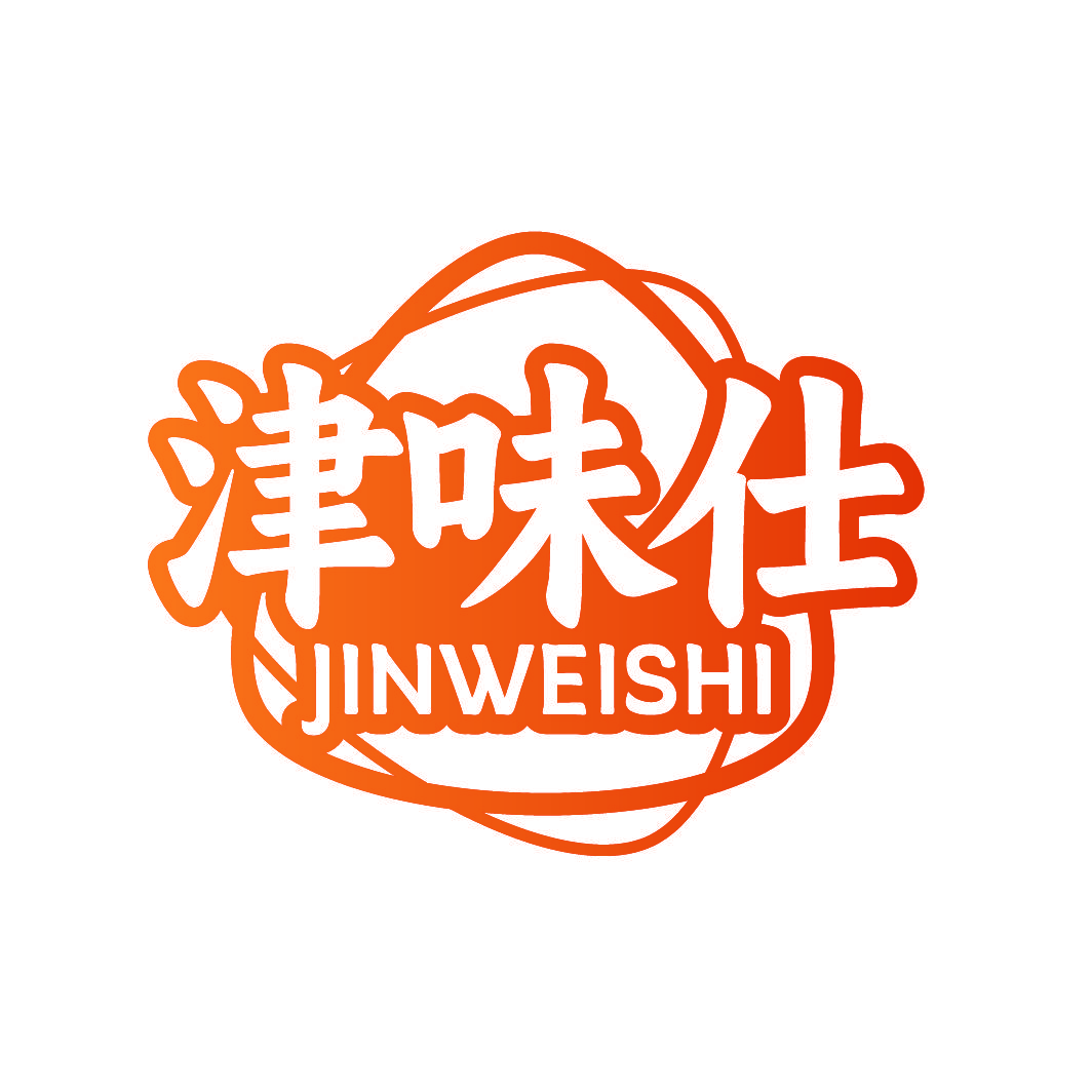 津味仕