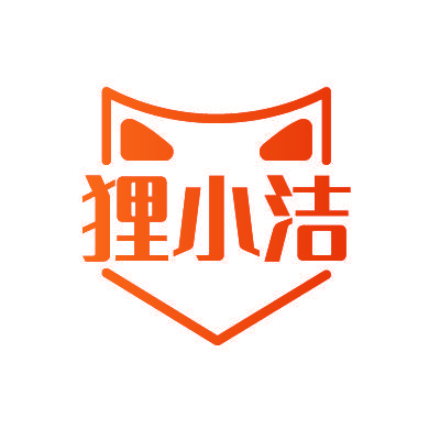 狸小洁