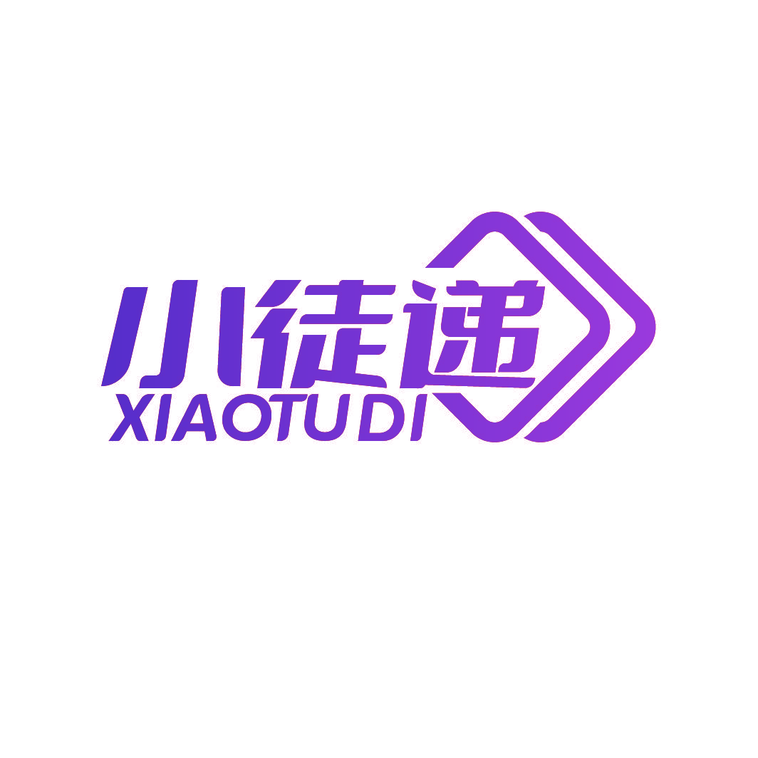 小徒递