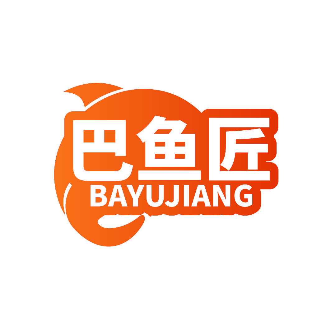 巴鱼匠