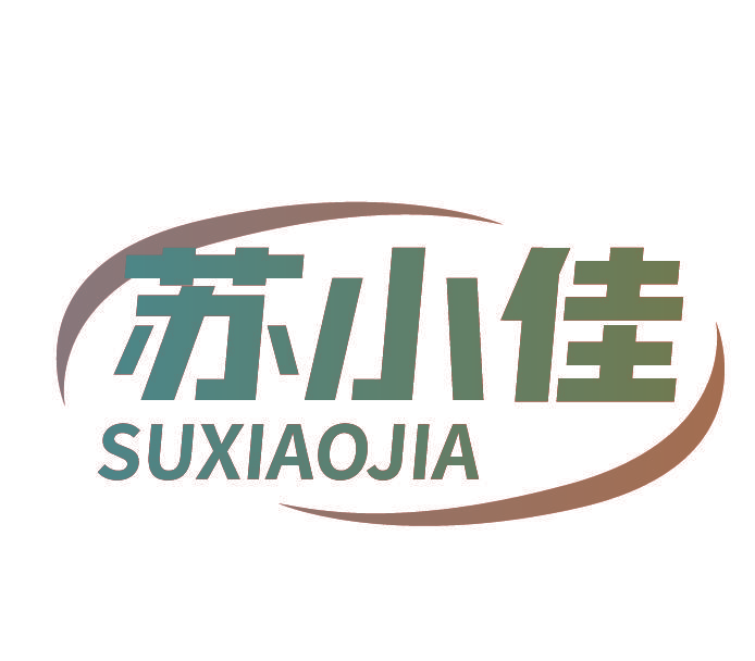 苏小佳