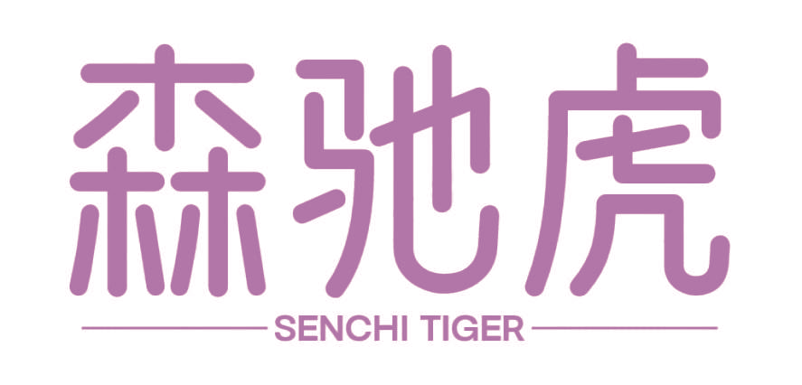 森驰虎 SENCHI TIGER