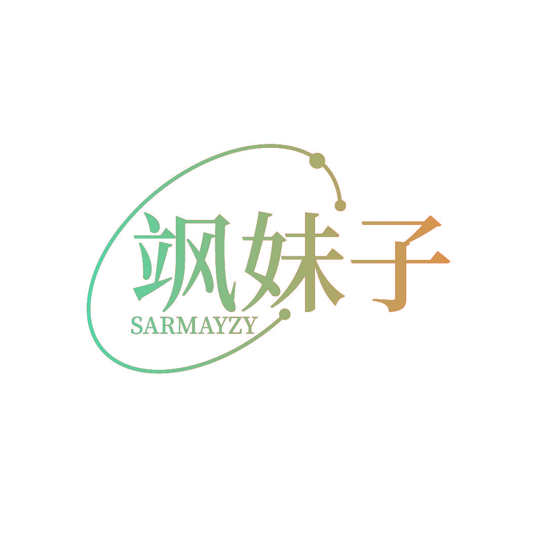飒妹子 SARMAYZY