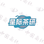 星际茶研