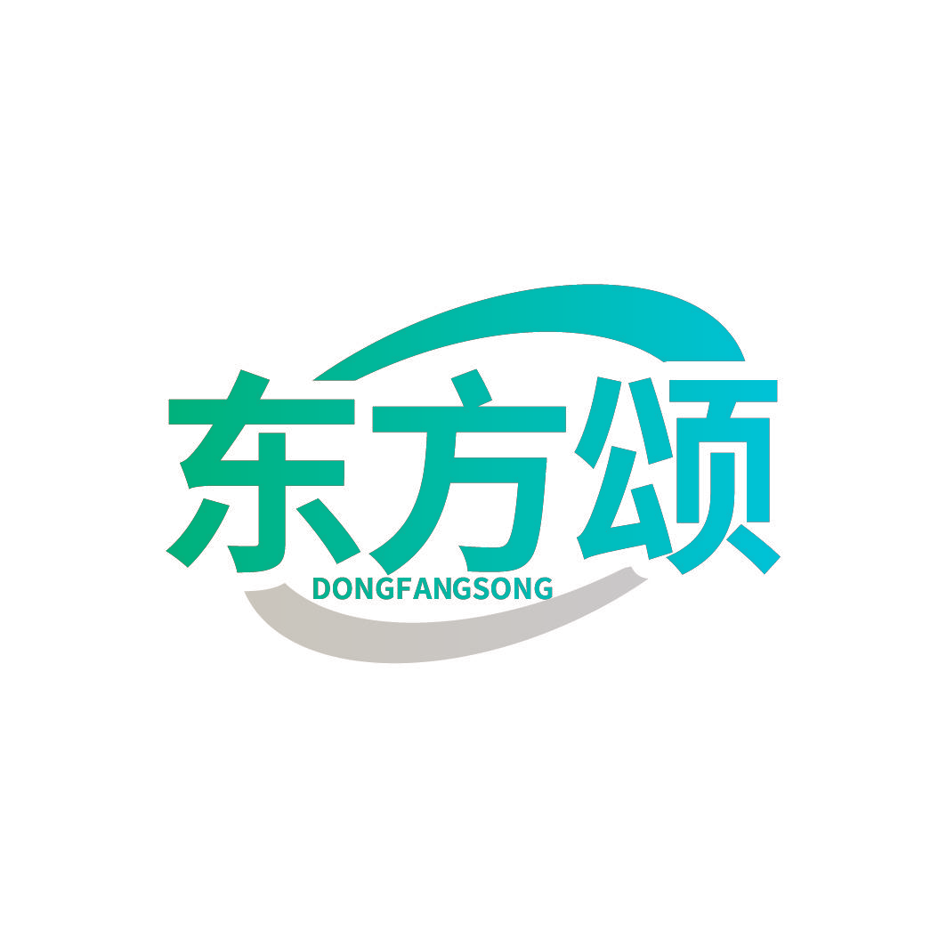 东方颂