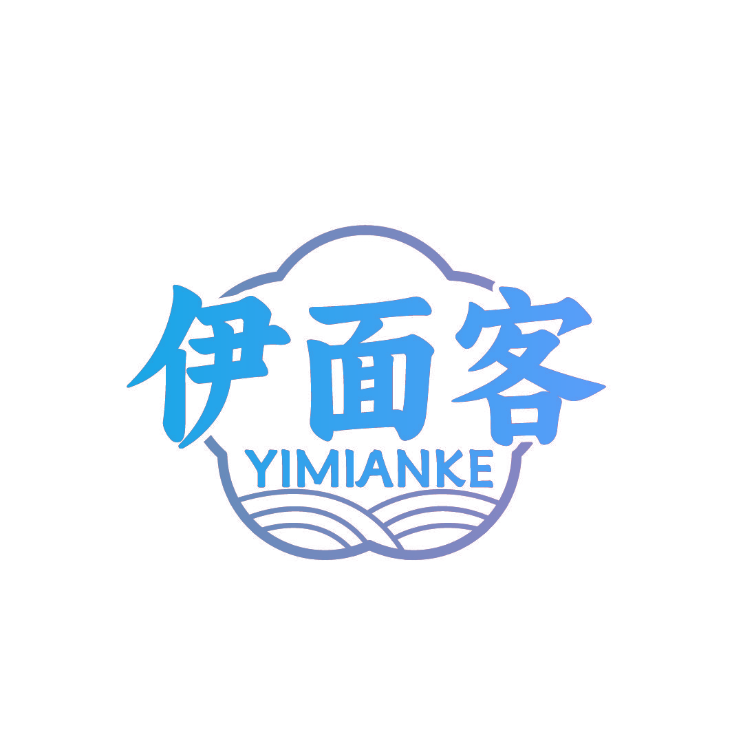 伊面客