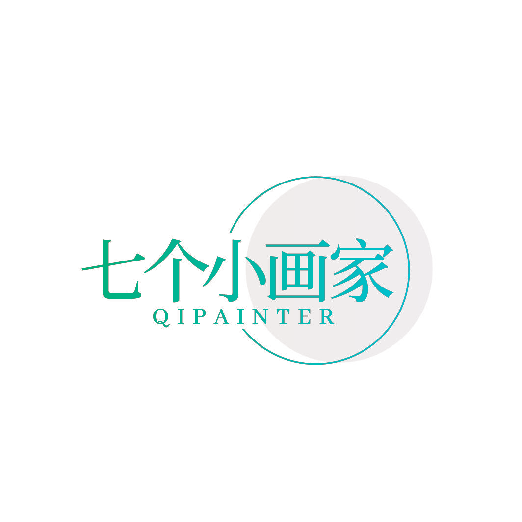 七个小画家 QIPAINTER