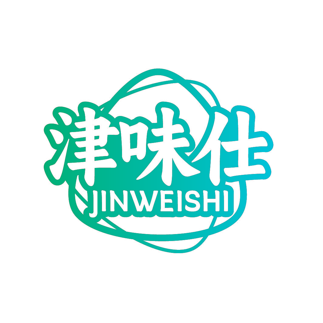 津味仕