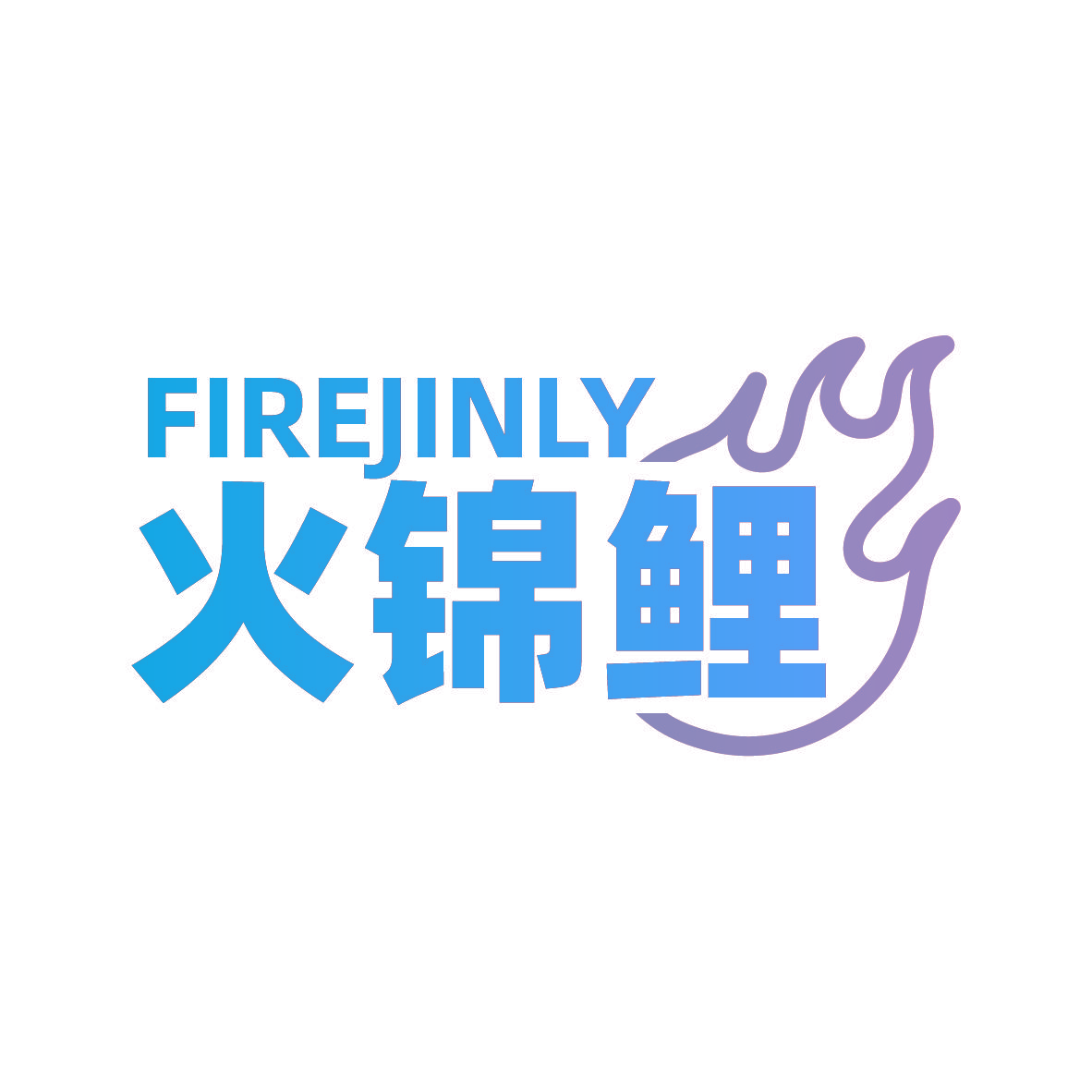 FIREJINLY 火锦鲤
