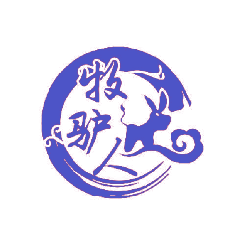 牧驴人