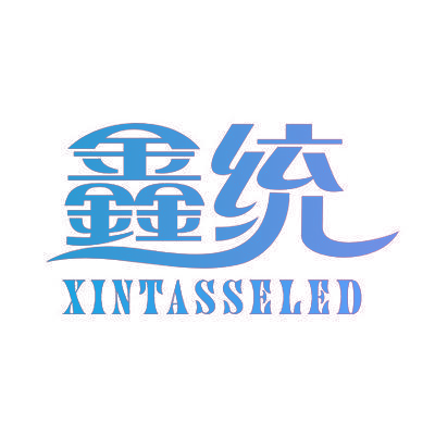 鑫统 XINTASSELED