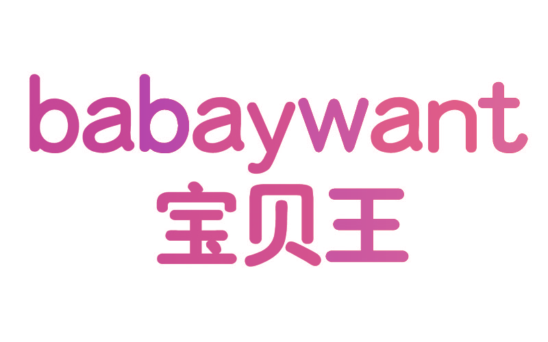 宝贝王 BABAYWANT