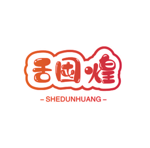 舌囤煌