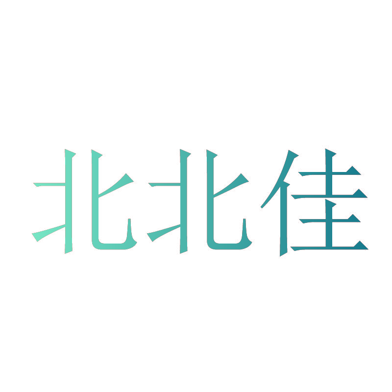 北北佳