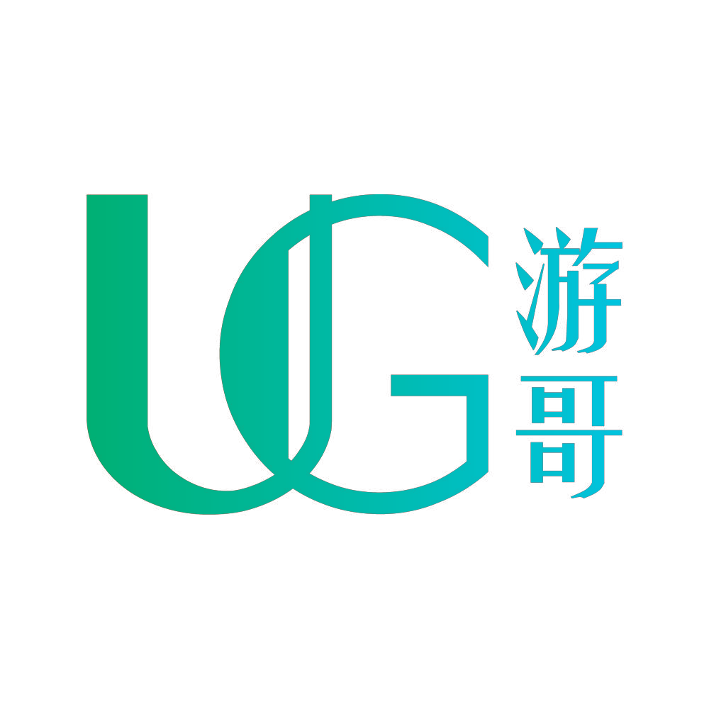 游哥 UG