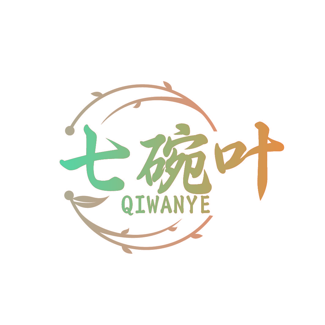 七碗叶