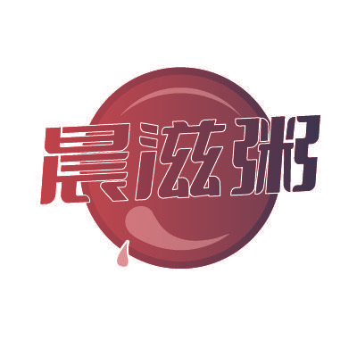 晨滋粥