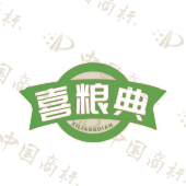 喜粮典
