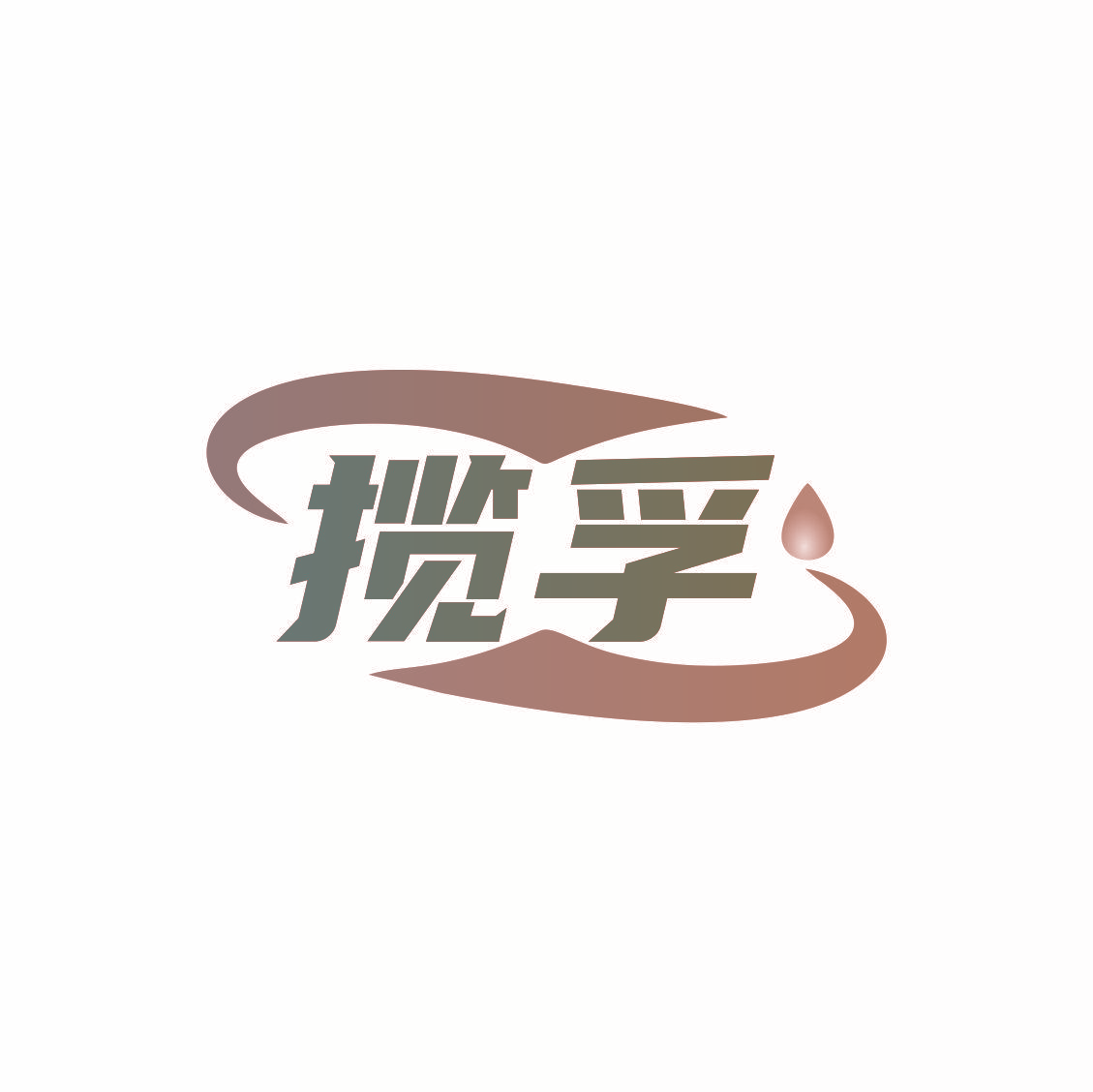 揽孚