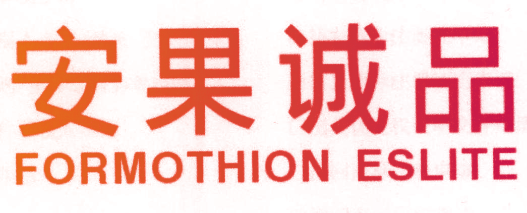 安果诚品 FORMOTHION ESLITE