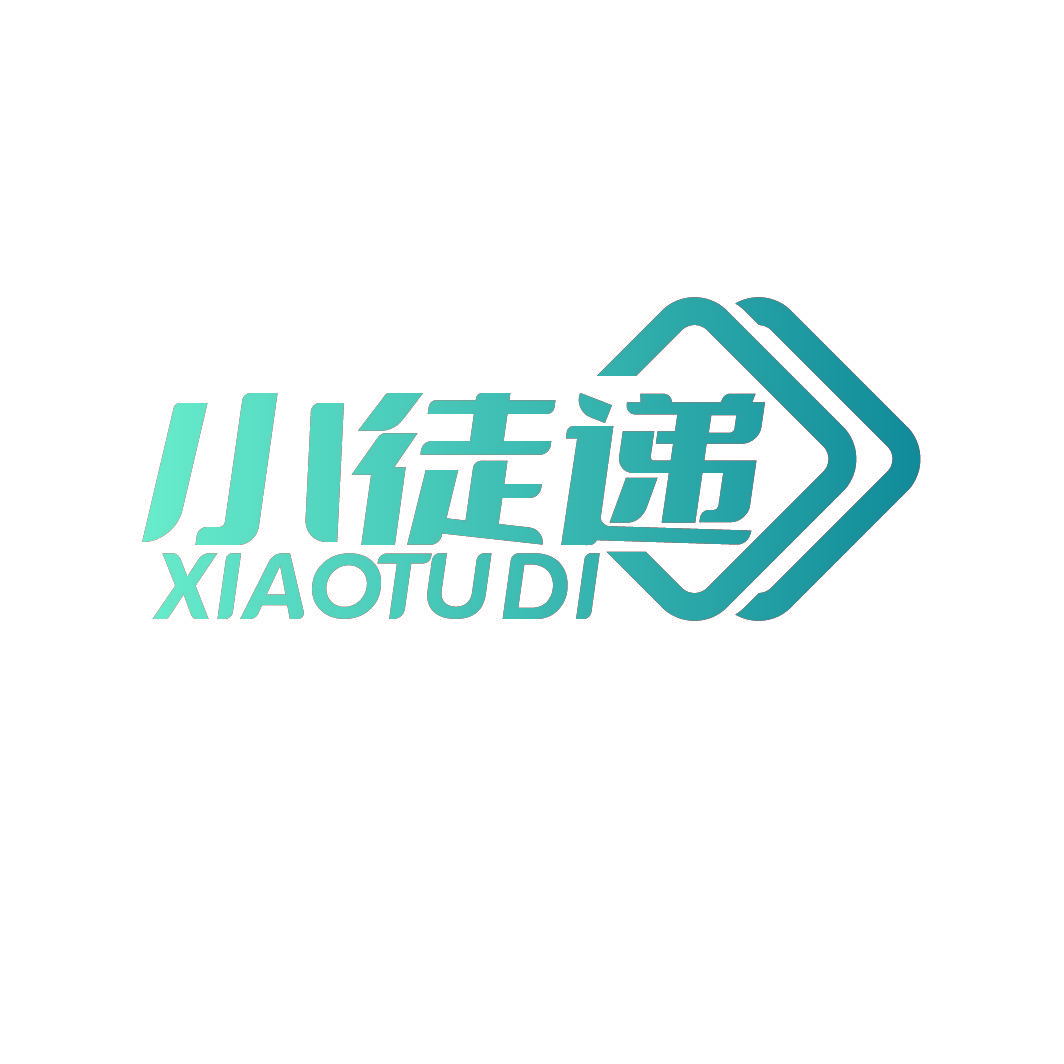 小徒递