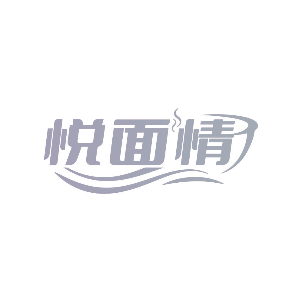 悦面情
