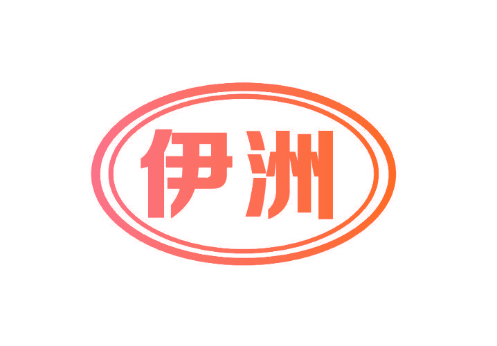 伊洲