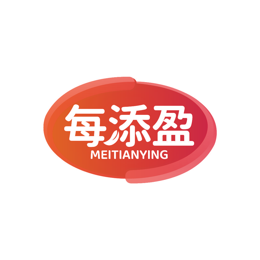 每添盈