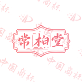 常柏堂